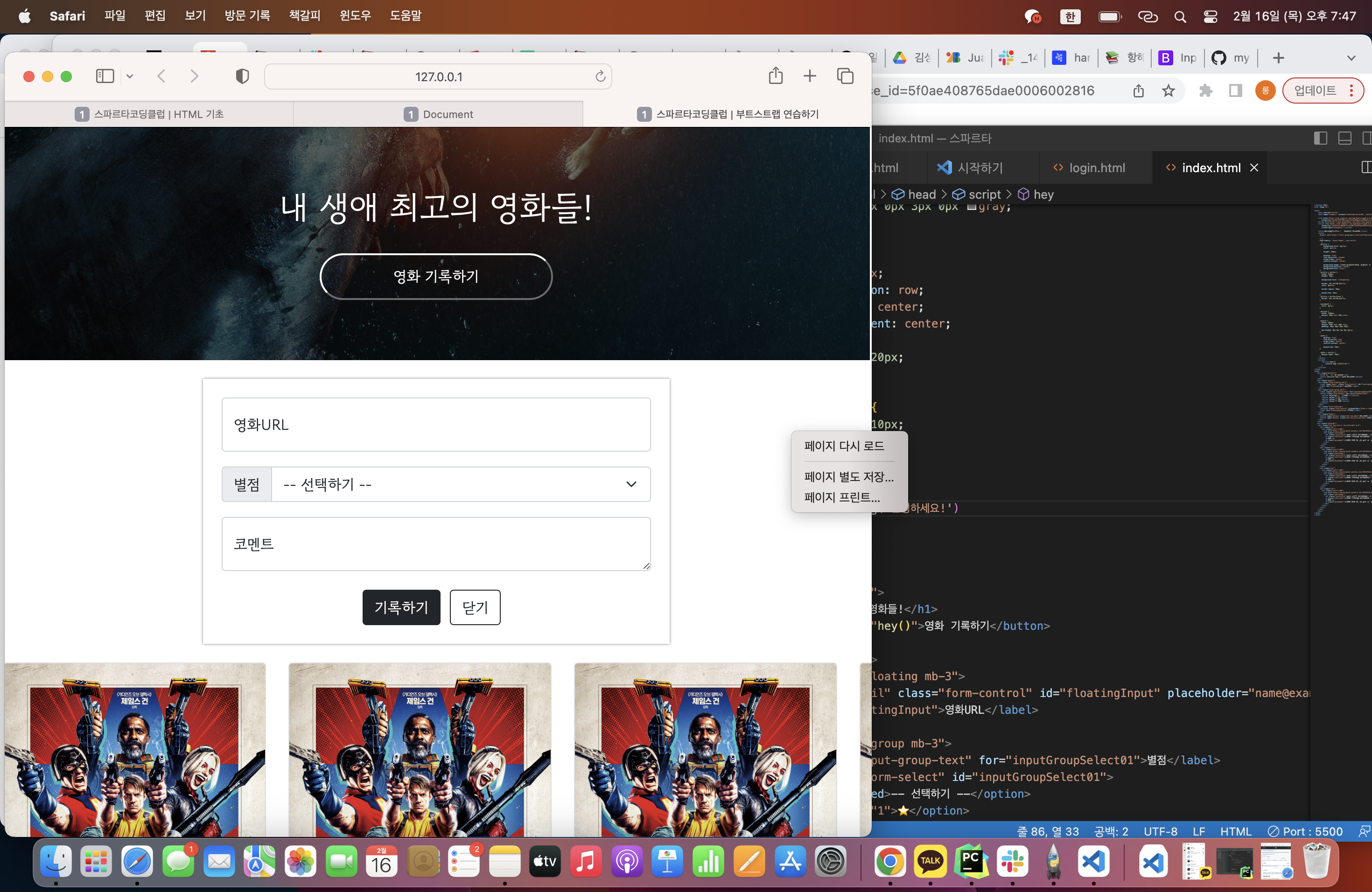 스파르타 즉문즉답